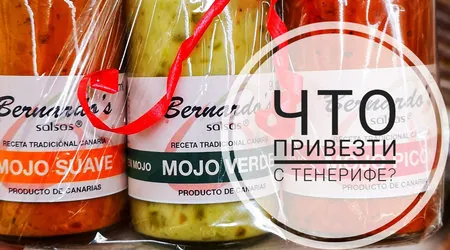 Что привезти с&nbsp;Тенерифе? Канарские острова