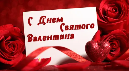 Поздравление с&nbsp;14&nbsp;февраля от&nbsp;Interlux Vacation Club!