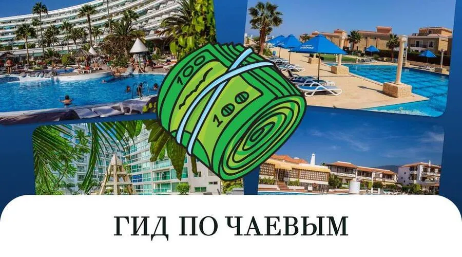 Гид по&nbsp;чаевым.