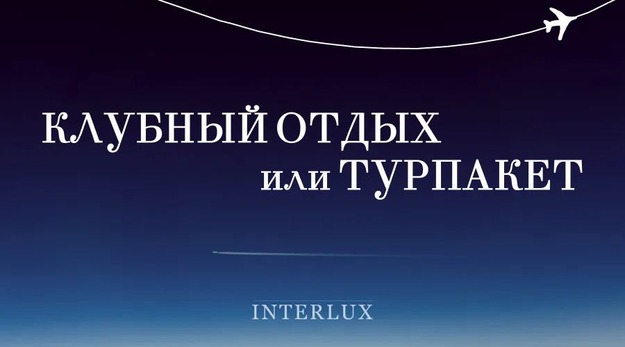 Турагентства&nbsp;&mdash; это прошлый век!