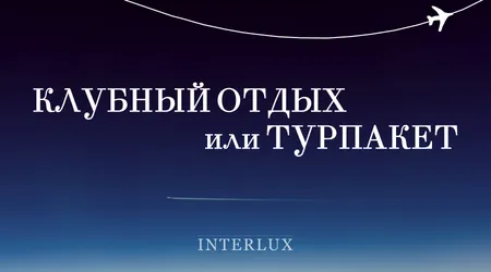 Турагентства&nbsp;&mdash; это прошлый век!